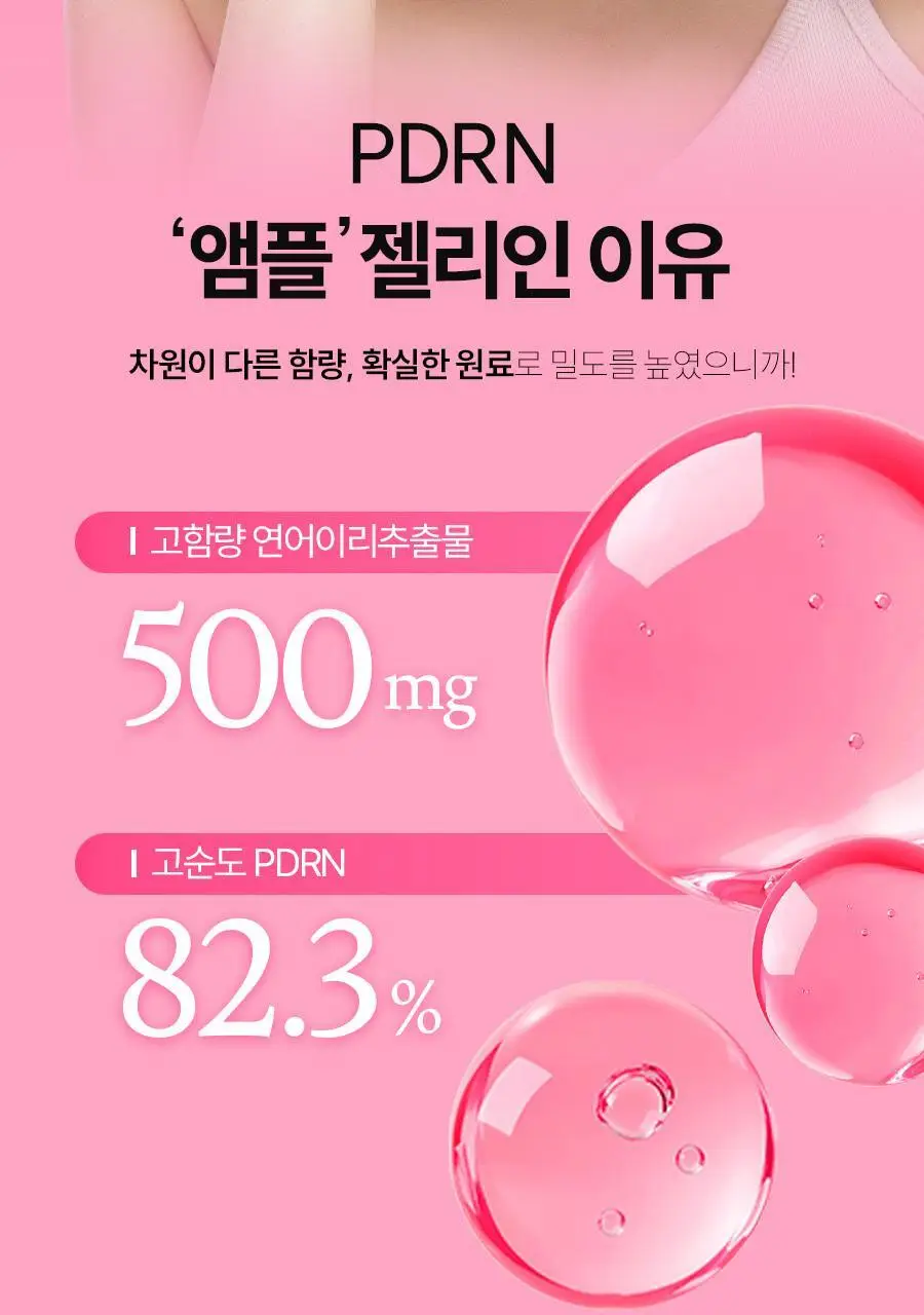 [먹는 앰플젤리] 푸드올로지 앰플젤리 7포 5종 택1(PDRN/글루타치온C/히알루론산/시카/NMN) 상세페이지 14